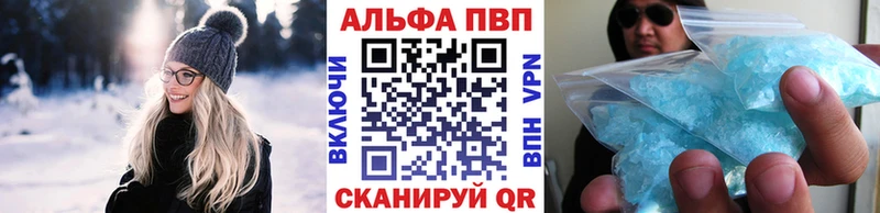 Alfa_PVP Crystall Ачхой-Мартан