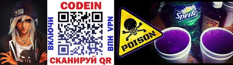Кодеин напиток Lean (лин) Ачхой-Мартан