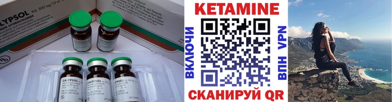 КЕТАМИН ketamine  Ачхой-Мартан 