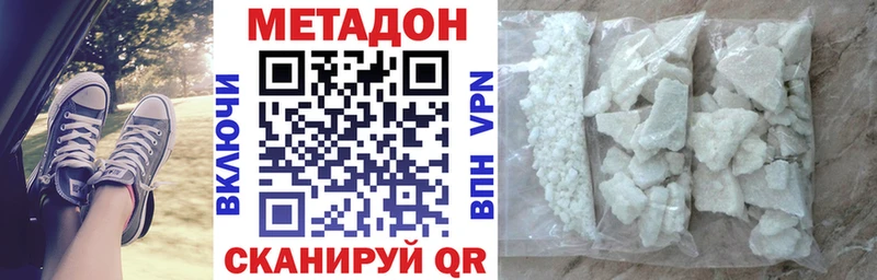 магазин продажи наркотиков  Ачхой-Мартан  Метадон VHQ 